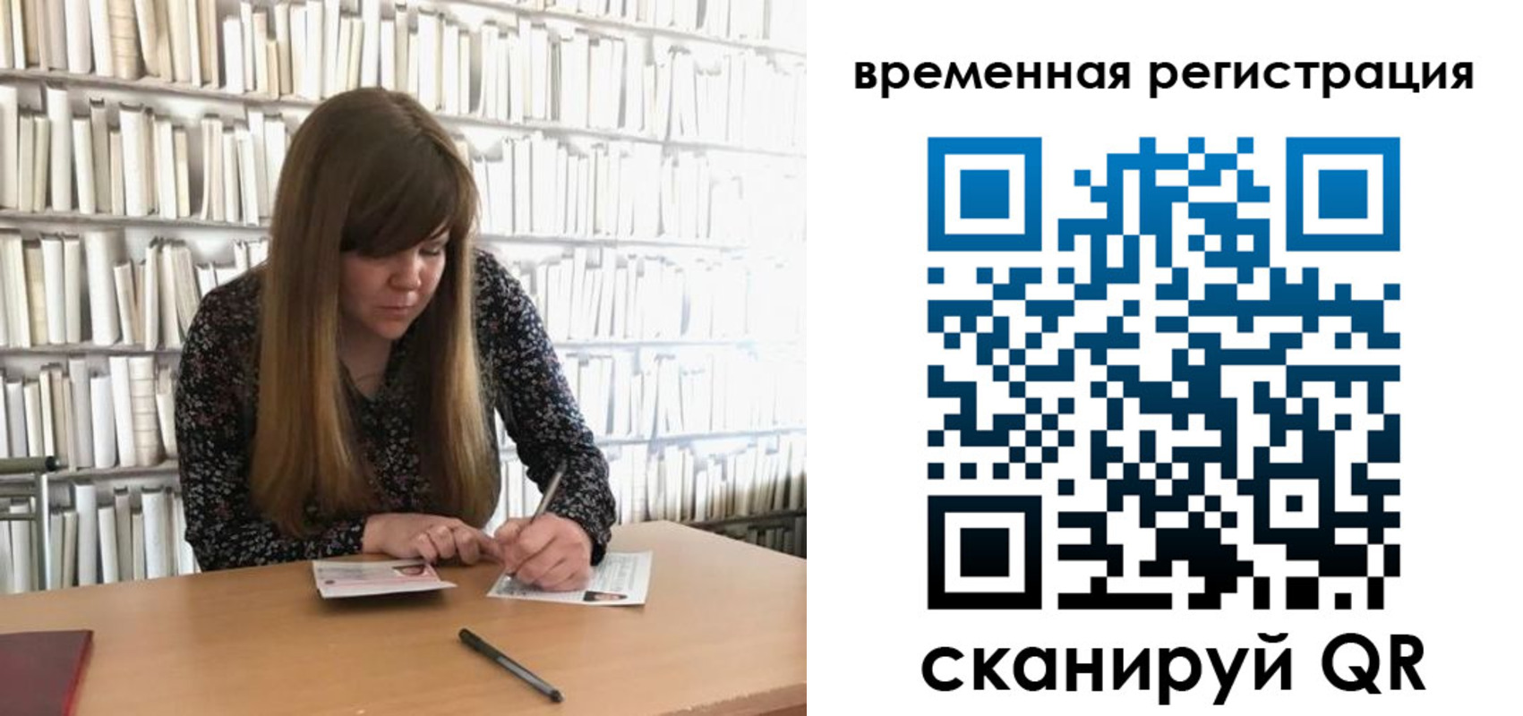 временная регистрация для всех в Норильске