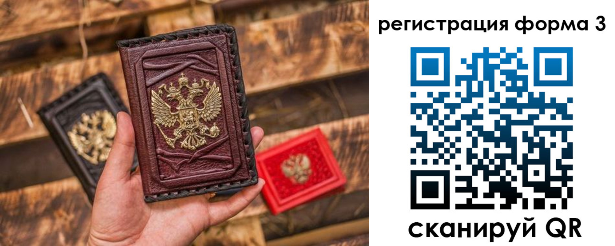 временная регистрация для школы в Норильске