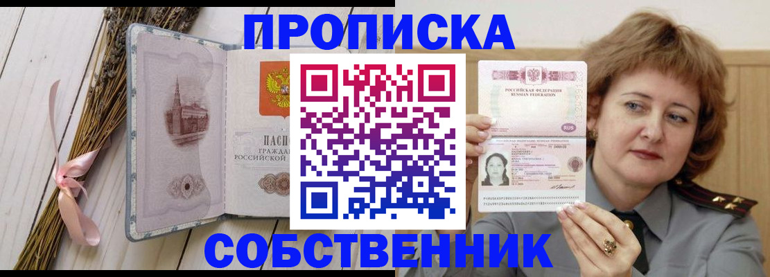 регистрация в Норильске