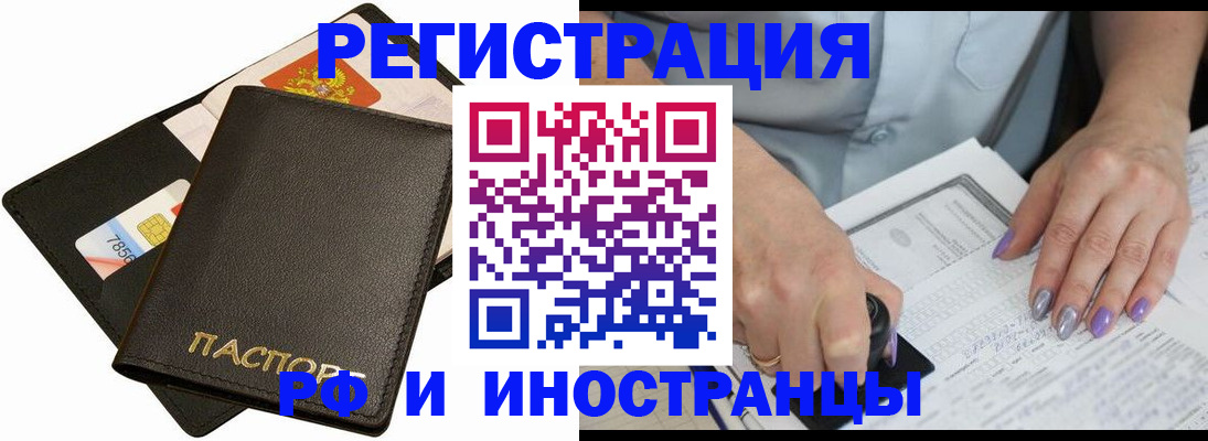 регистрация для школы в Норильске