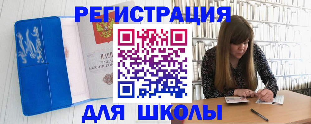 найти адрес прописки в Норильске