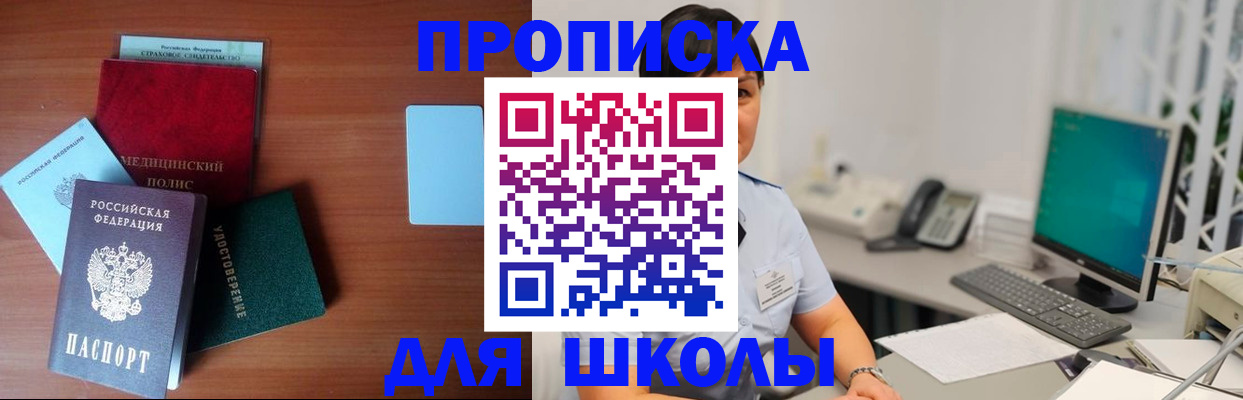 регистрация в Норильске