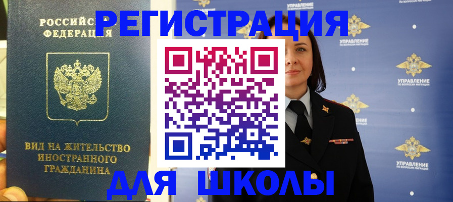 прописка регистрация в Норильске