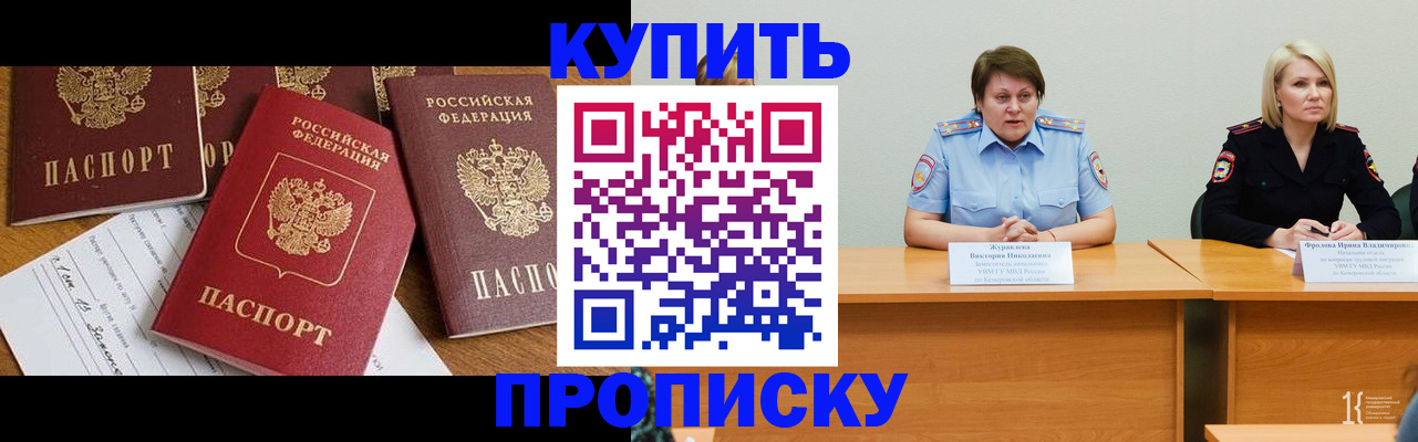 временная регистрация поиск в Норильске