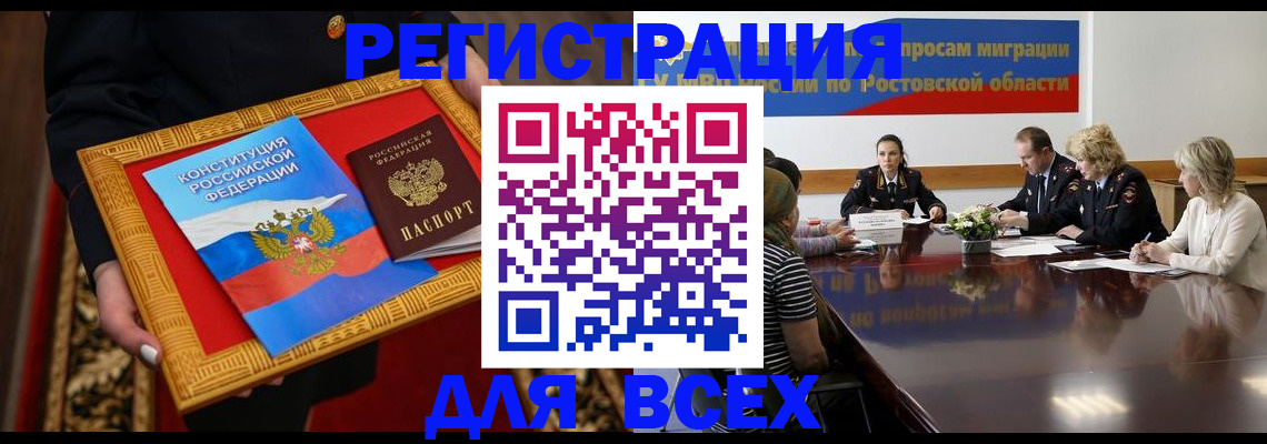 регистрация для дет. сада в Норильске